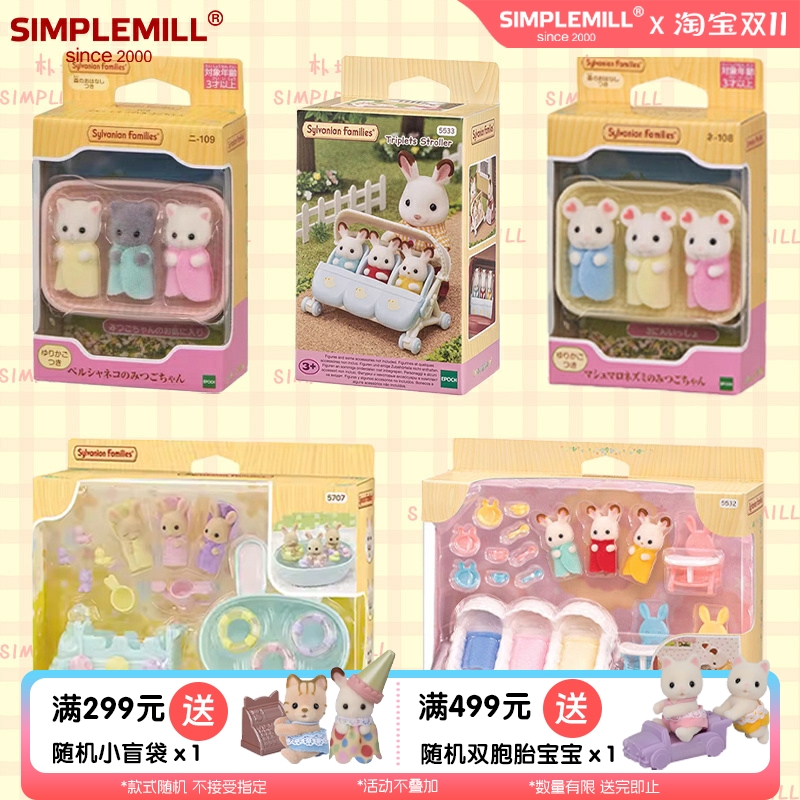 朴坊森贝儿三胞胎婴儿车玩具