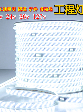 led灯带超亮220V防水工地下室照明隧道矿井养殖场专用长条暖白色
