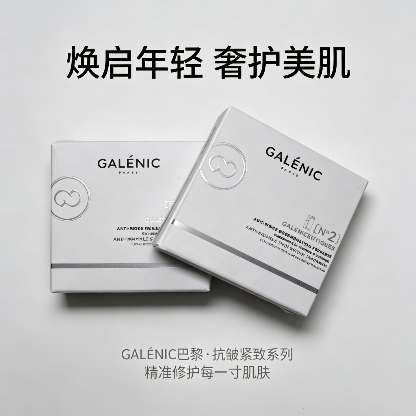 科兰黎2号VA抗皱紧致精华液