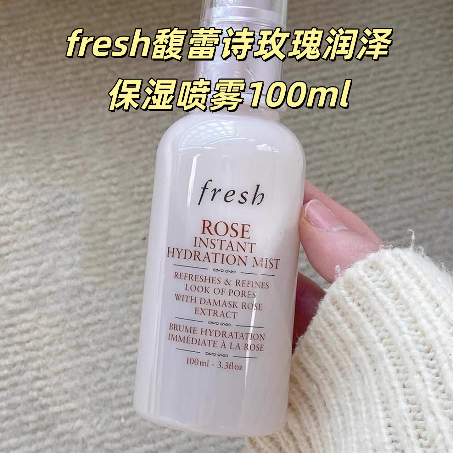 Fresh馥蕾诗玫瑰保湿喷雾100ml