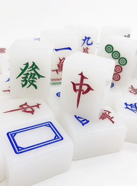 麻将牌 家用尺寸 手搓亚克力麻将 电影雀圣羊脂白麻将 送桌布