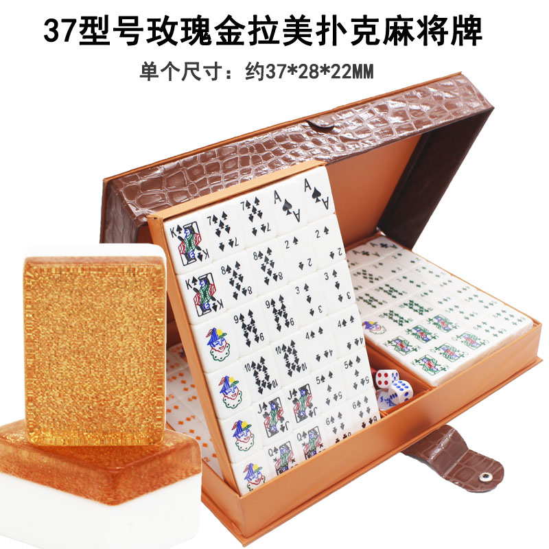 120张牌马来西亚麻将牌 拉美新加坡扑克麻将牌 东南亚麻将扑克牌 运动/瑜伽/健身/球迷用品 家用麻将 原图主图