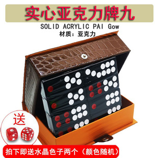 32张有机玻璃亚克力天牌 顶牛 广东牌九 天九 竞技牌九家用牌九