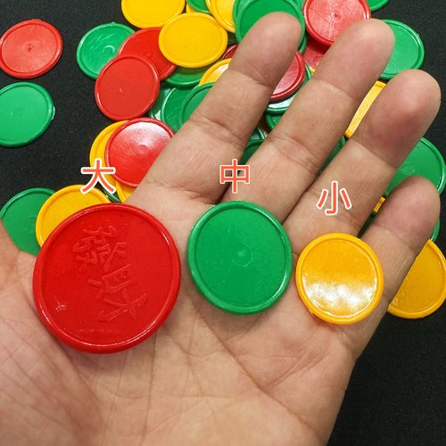 来生财塑料筹码圆片奖励兑换币
