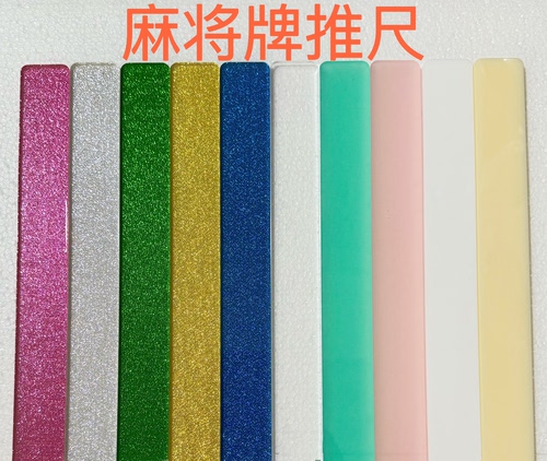 水晶款麻将牌尺来生财多尺寸