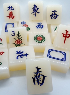 米白色象牙黄玉石环保家用亚克力耐磨出口麻将牌雀圣象牙白色