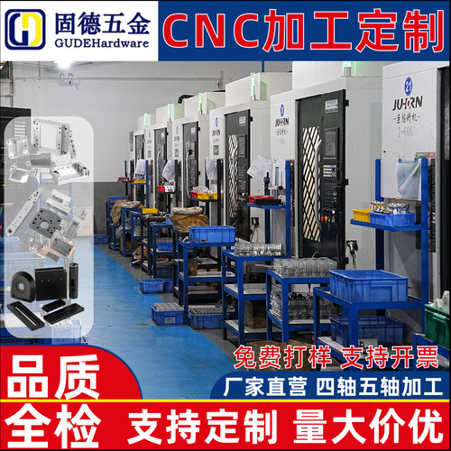 CNC加工定制铝合金不锈钢钛合金黄铜五轴精密机械手零件非标定做