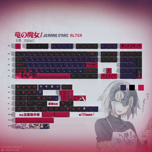 FateFGO黑贞德PBT热升华键帽