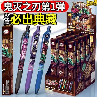 鬼灭之刃盲盒中性笔第1弹盲盒正版联名款炭治郎祢豆子周边文具