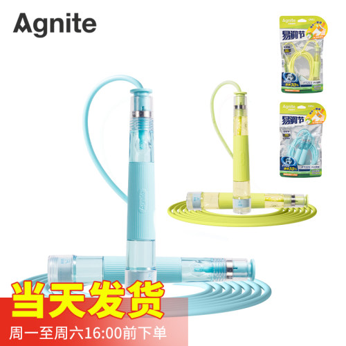 得力FT223跳绳安格耐特