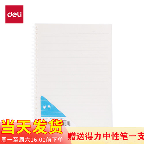 得力LPA580-V柔软线圈本牛盾