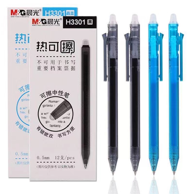 晨光按动热可擦中性笔