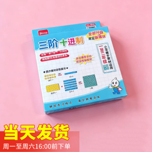小学一二年级三阶十进制教具认识满十进一理解数位与数值关系学具