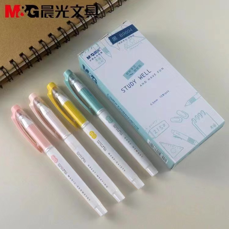 晨光好好学习好好玩中性笔