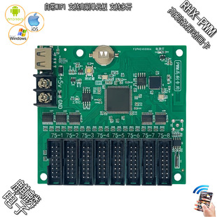 RHX-PW4 PW8 高刷全彩单元板控制卡 图文动画LED显示屏条屏无线卡