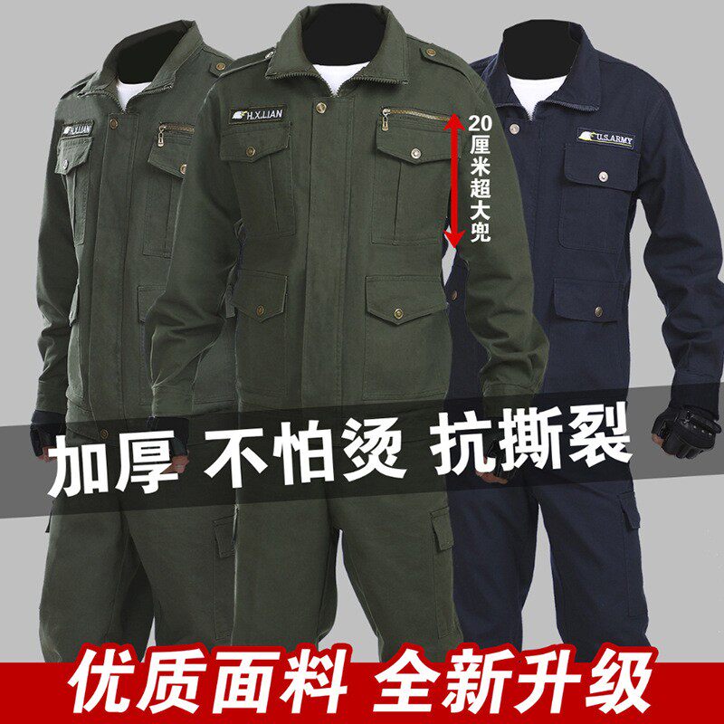 春秋纯棉工作服套装男款劳保服耐磨电焊防烫工地迷彩服军绿工装