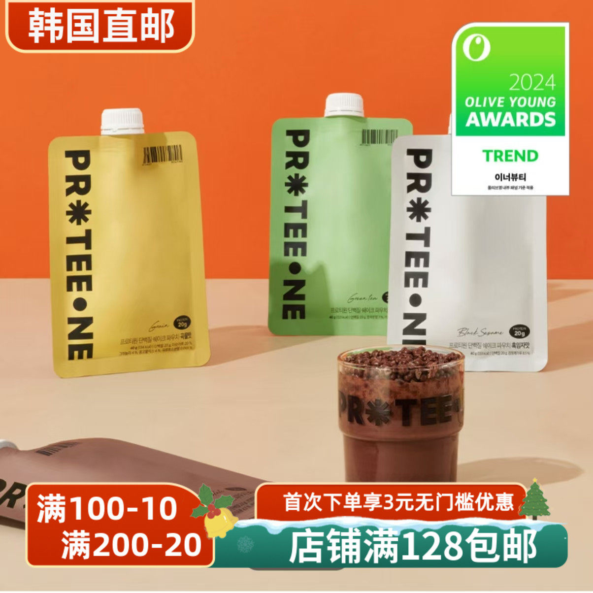 韩国直邮PROTEEONE蛋白代餐粉奶昔绿茶黑芝麻谷物巧克力补充营养