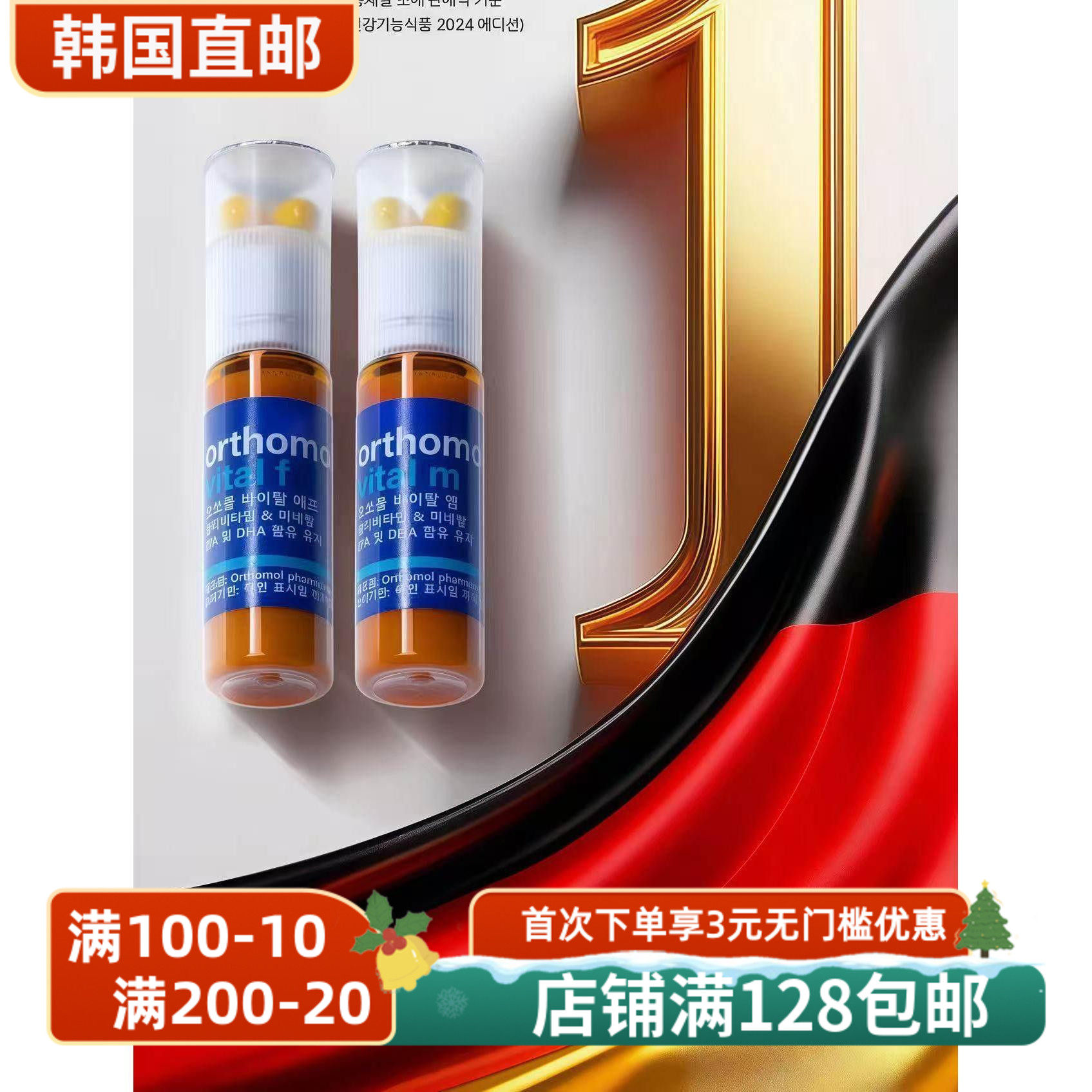 复合维生素提高抵抗力