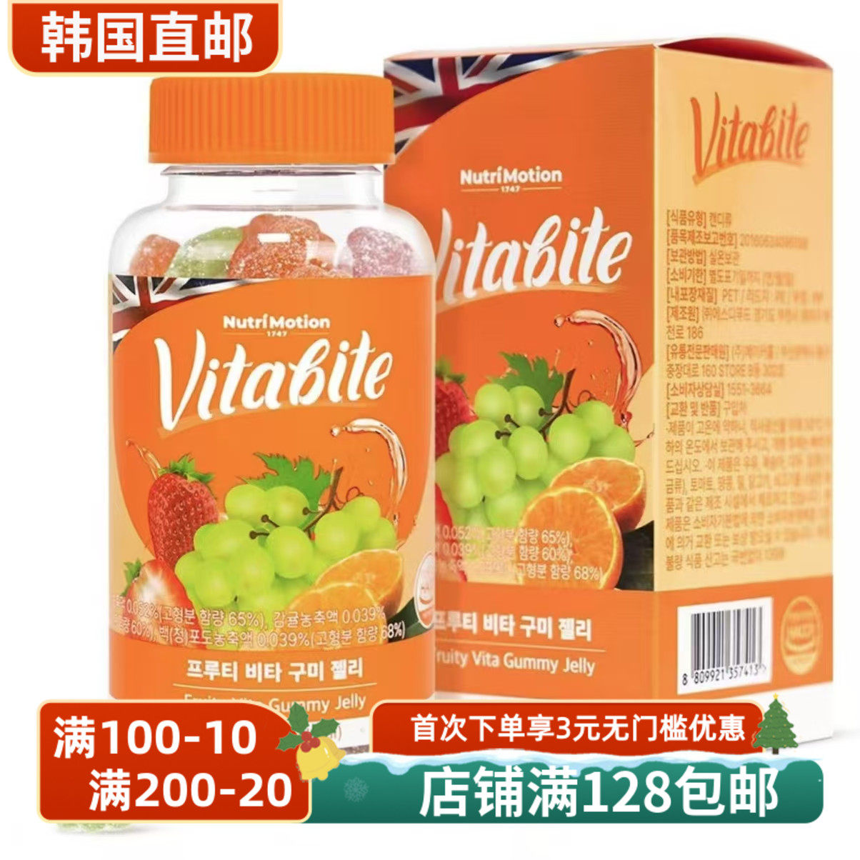 VITABITE软糖草莓葡萄橘子口味