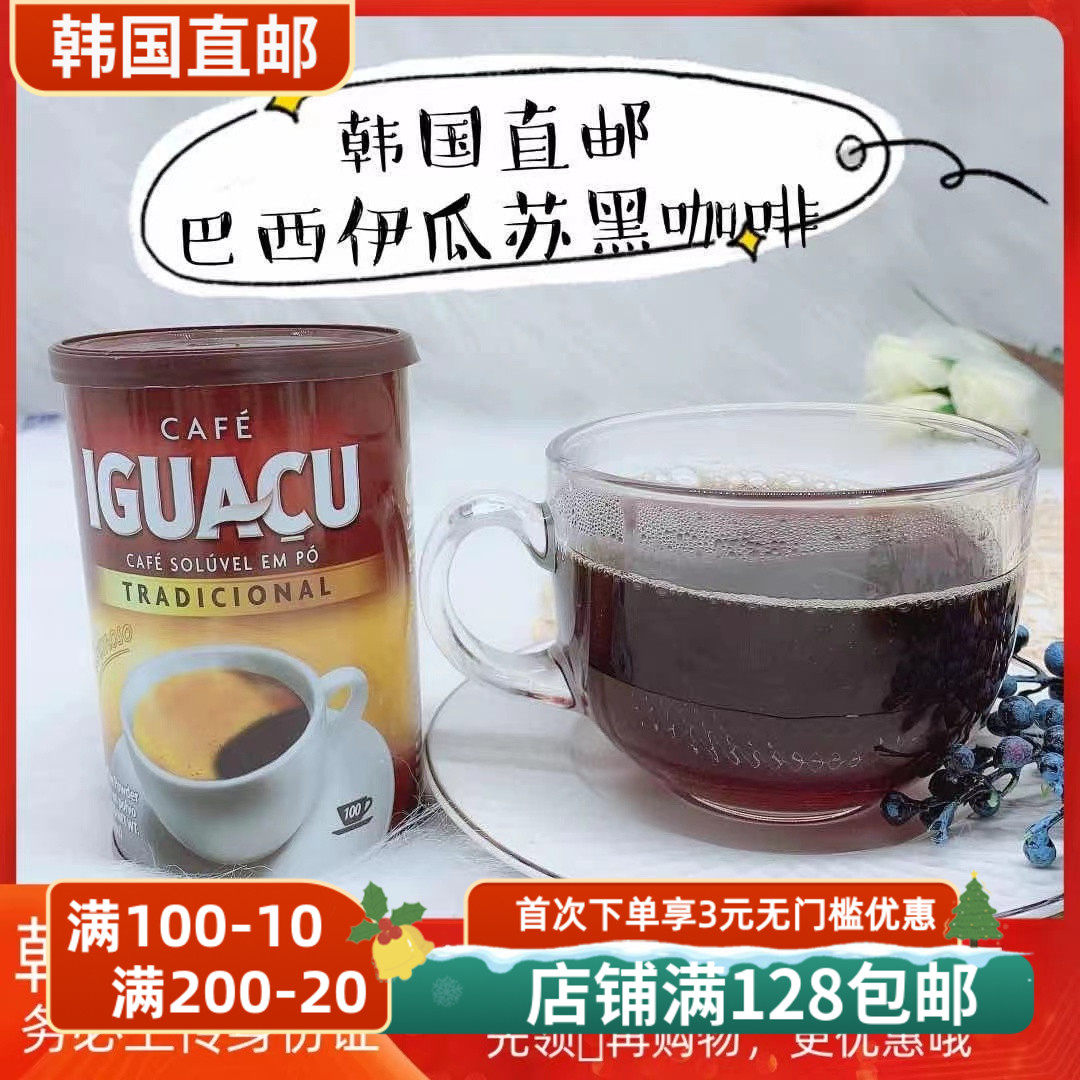 韩国巴西伊瓜苏速溶黑咖啡