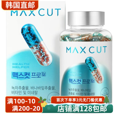 体重管理胶囊抑制饭后皿糖