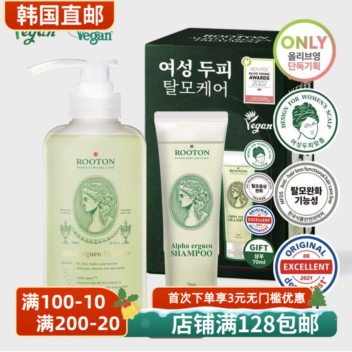Rooton女士专用防脱发洗发水头皮