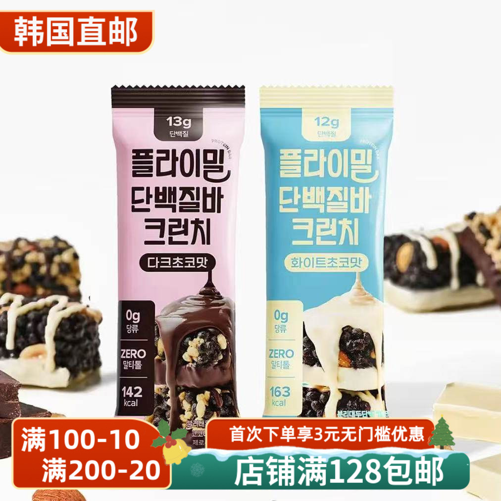 Flimeal零糖黑白巧克力蛋白脆棒