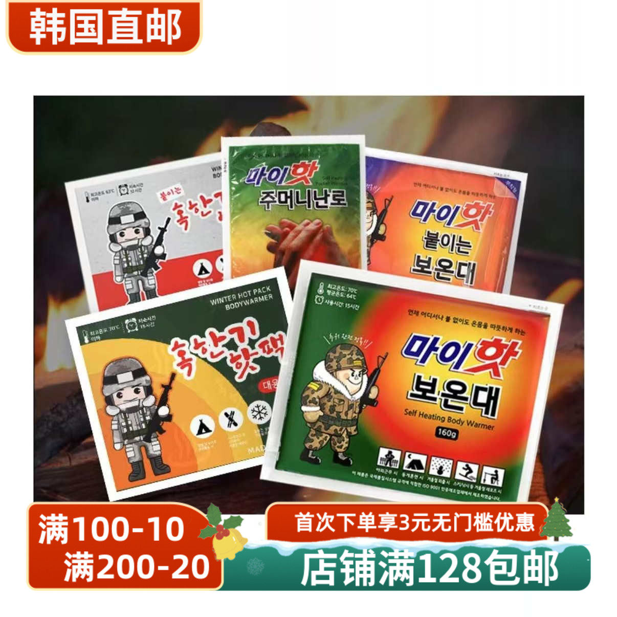 暖宝宝平均温度65°持续15小时热