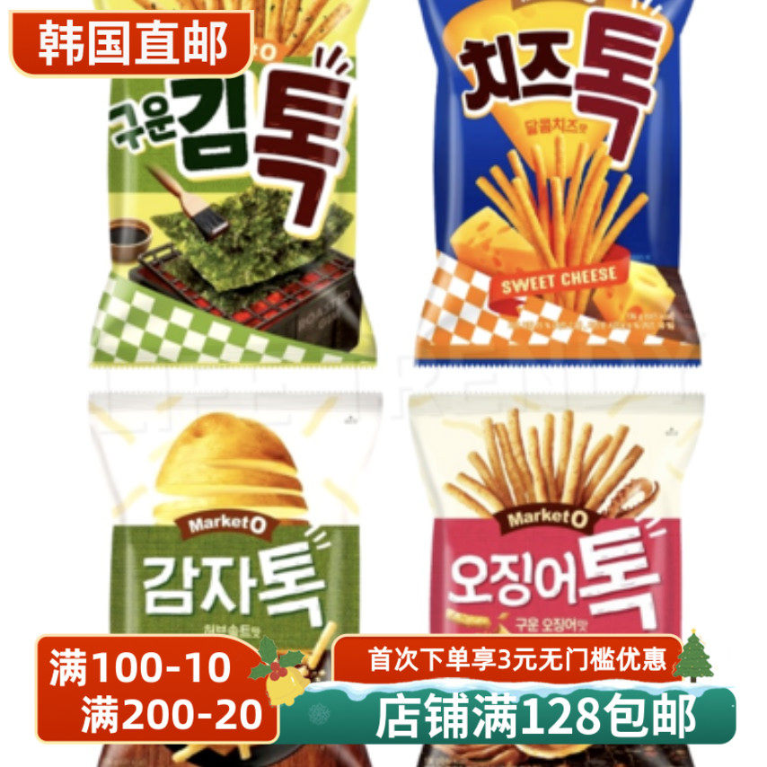 【韩国直邮】零食好丽友Marketo薯条膨化甜辣味70g袋装椒盐土豆条