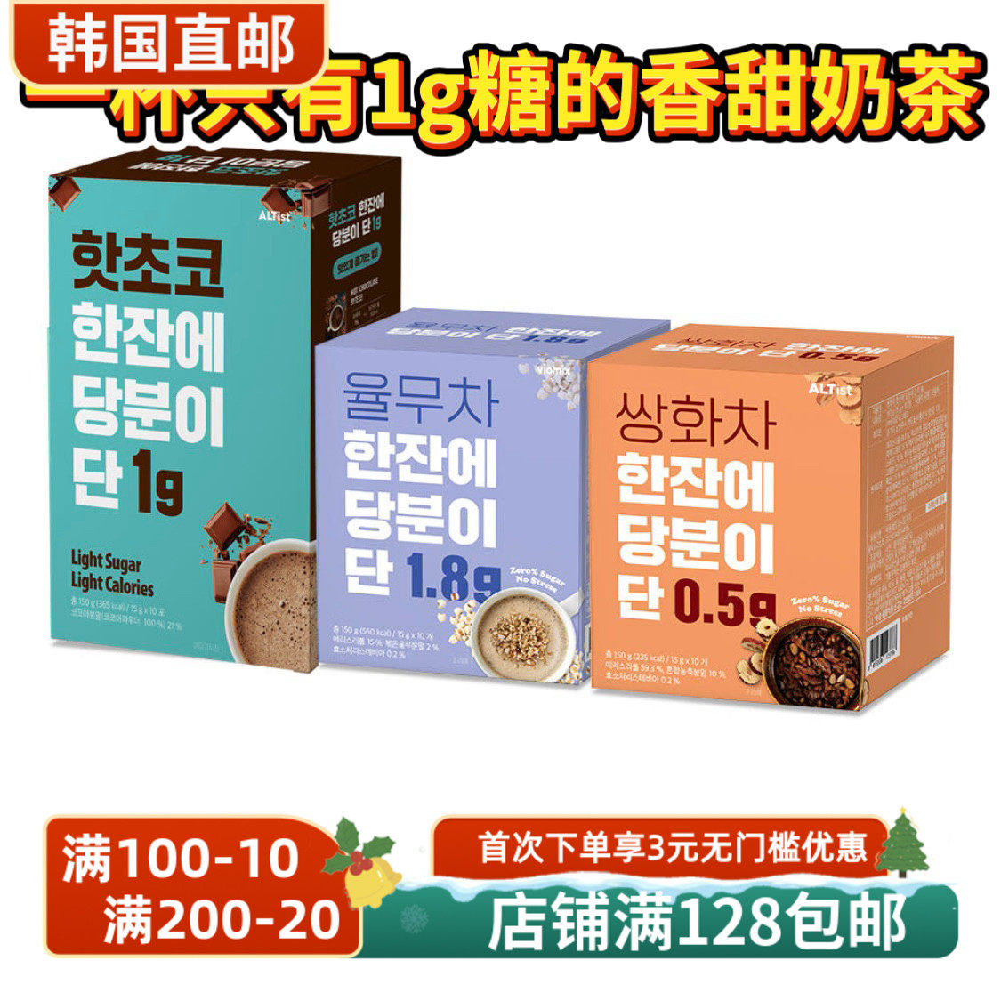 韩国直邮低卡代糖热巧克力可可粉原装进口甜品原料奶茶饮料