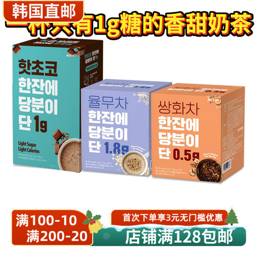 低糖低卡热巧克力可可粉奶茶