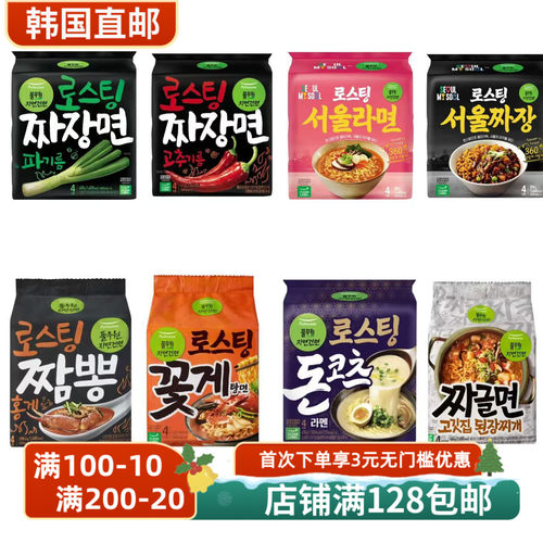 Pulmuone红蟹汤面葱油豚骨汤面