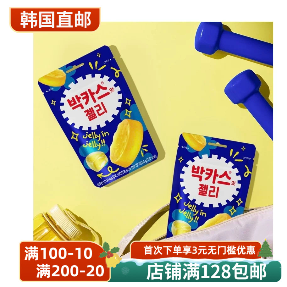 宝佳适味软糖富含维生素B族