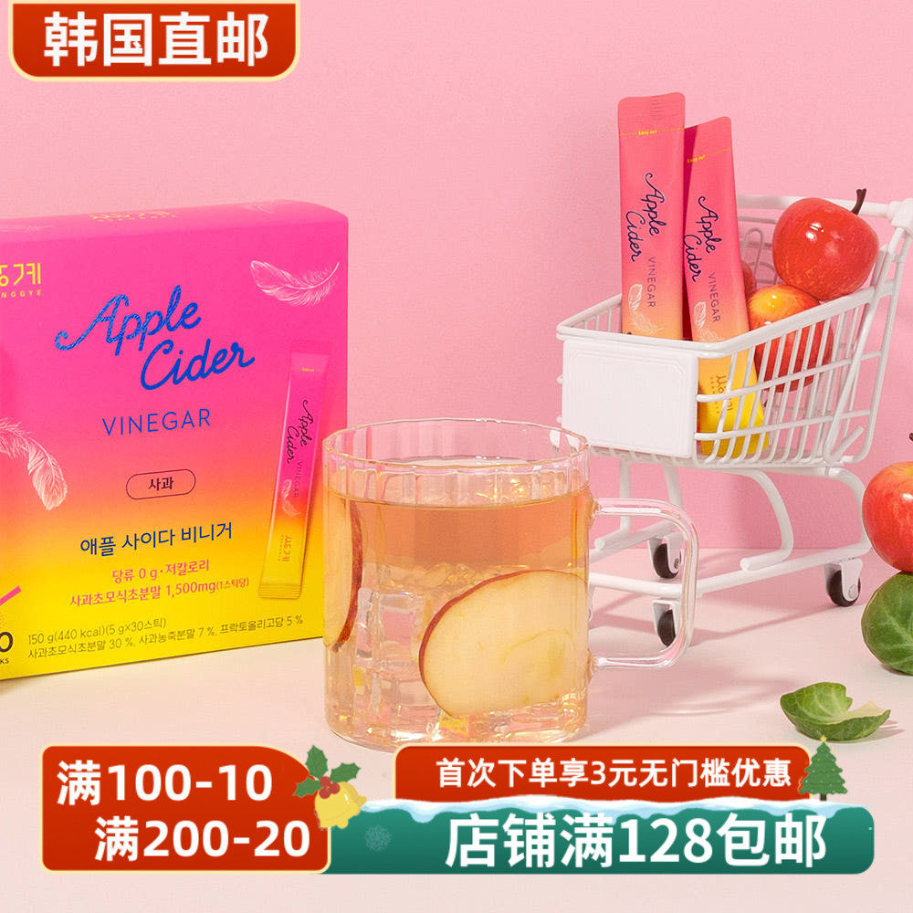 韩国直邮SSANGGYE果醋饮料零糖低卡茶饮冷热水冲饮苹果味柠檬味