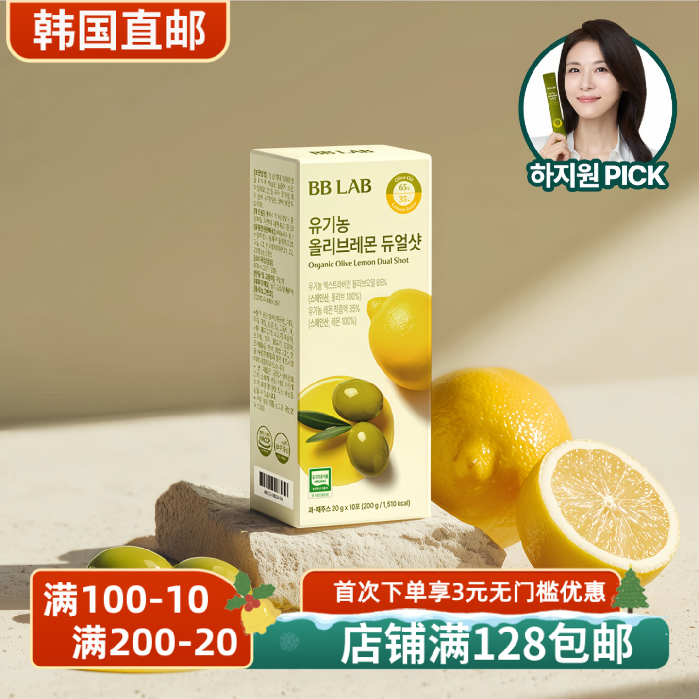 橄榄柠檬汁西梅汁苹果醋20g*10图片
