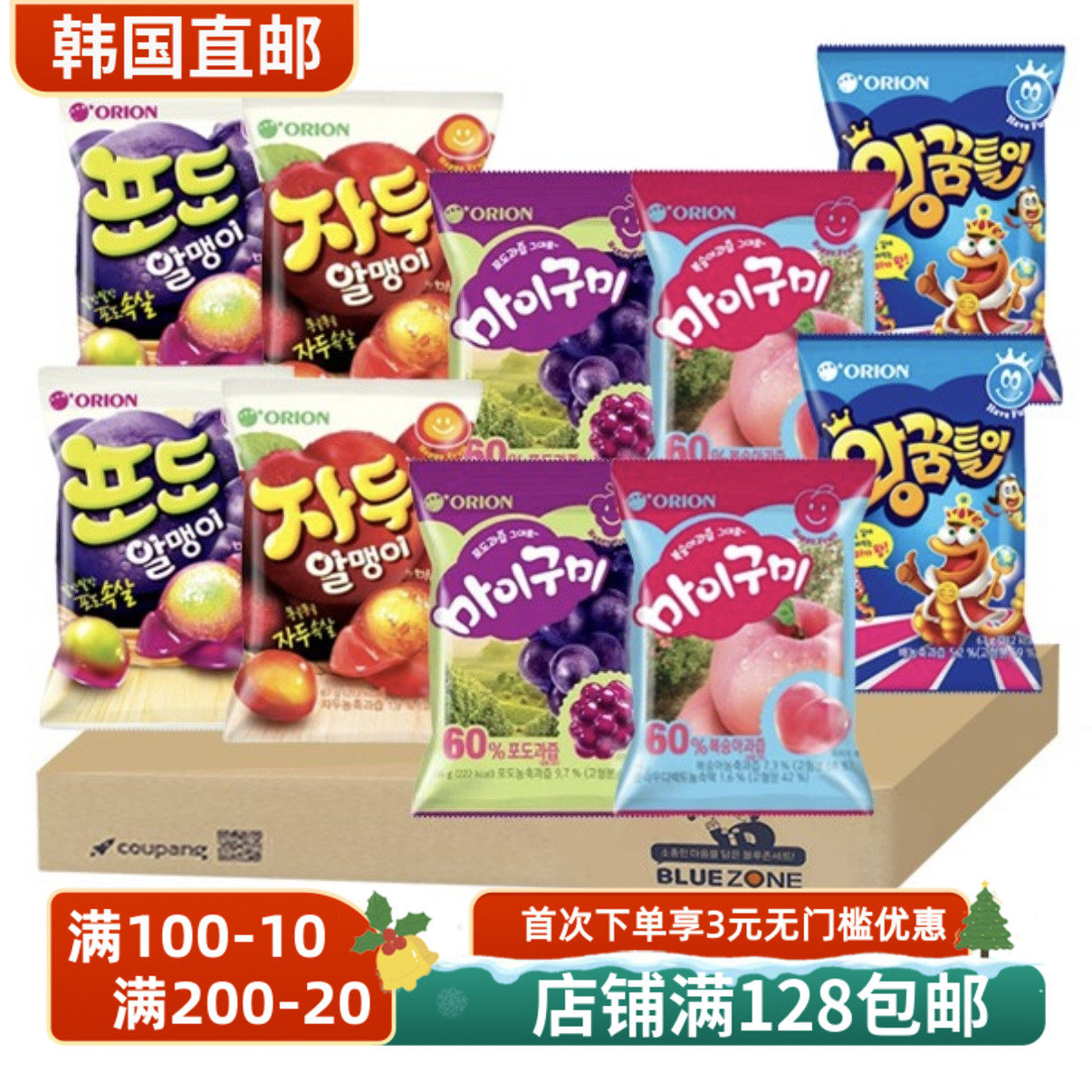 韩国好丽友软糖水果味剥皮酸软糖