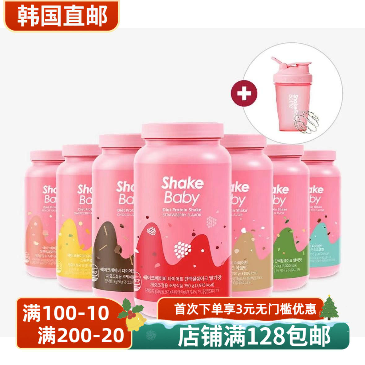 韩国直邮ShakeBaby Protein 蛋白质代餐奶昔便携营养饱腹奶粉奶昔