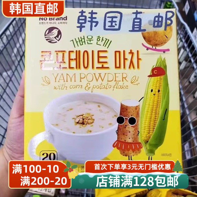 韩国直邮NO BRAND玉米山药浓汤25g*20袋健康早餐营养饱腹感强香甜