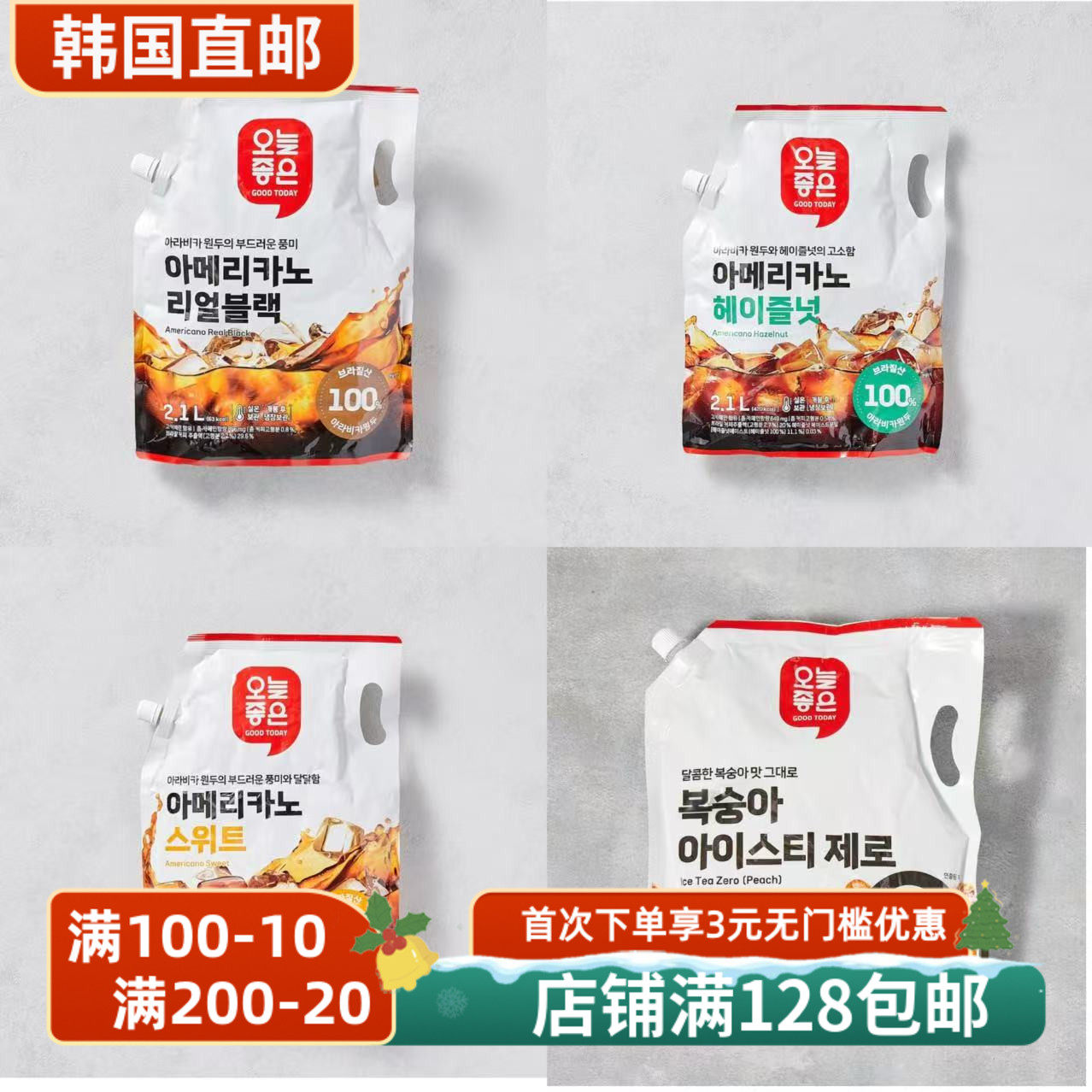 韩国乐天无蔗糖0卡冰美式