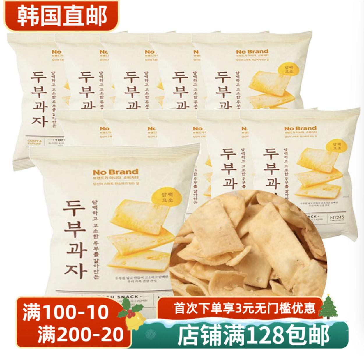 韩国直邮no brand又香又脆的豆腐零食男女老少都喜欢休闲追剧零食