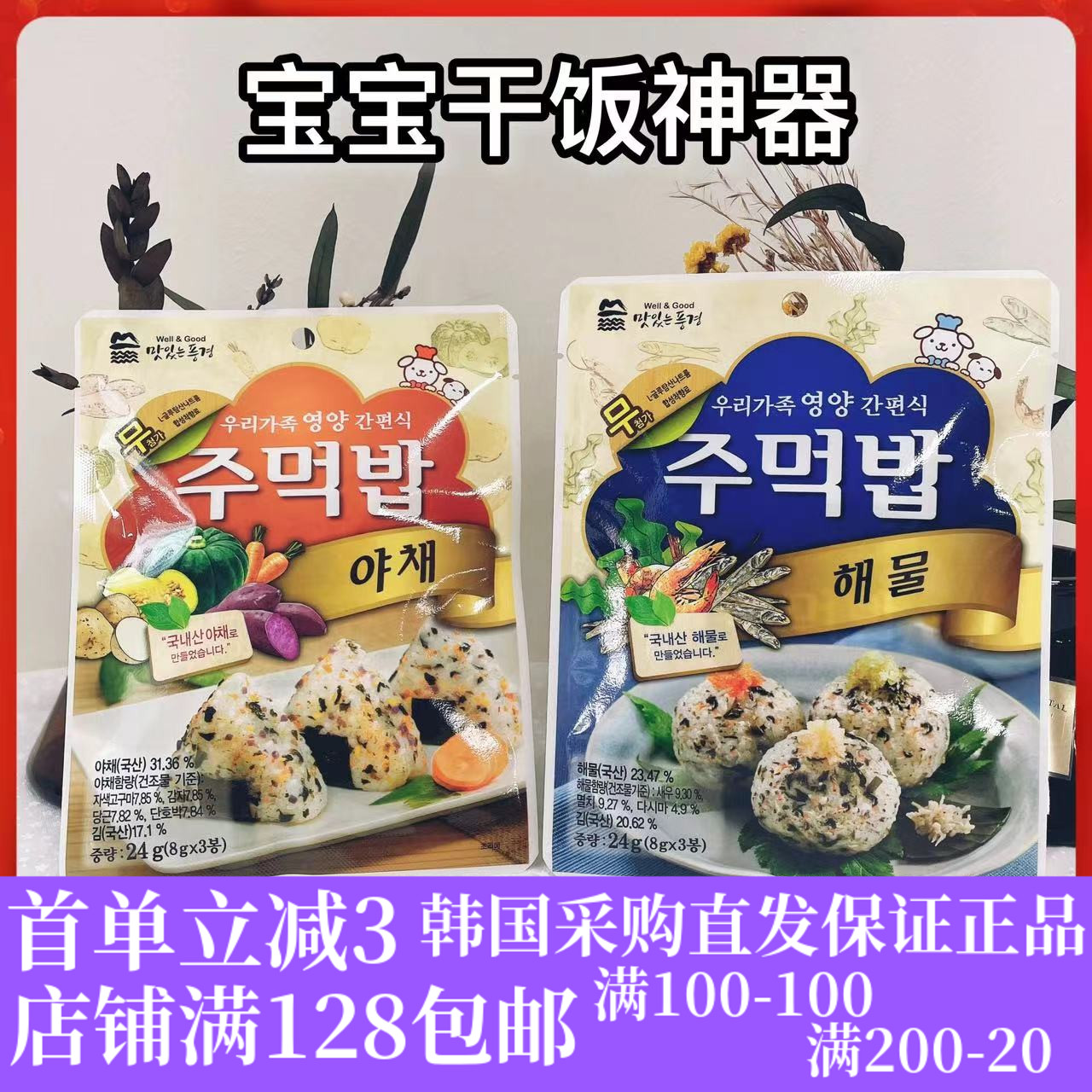 韩国直邮海苔碎紫菜即食儿童宝宝婴儿牛肉蔬菜海苔拌饭料无添加剂