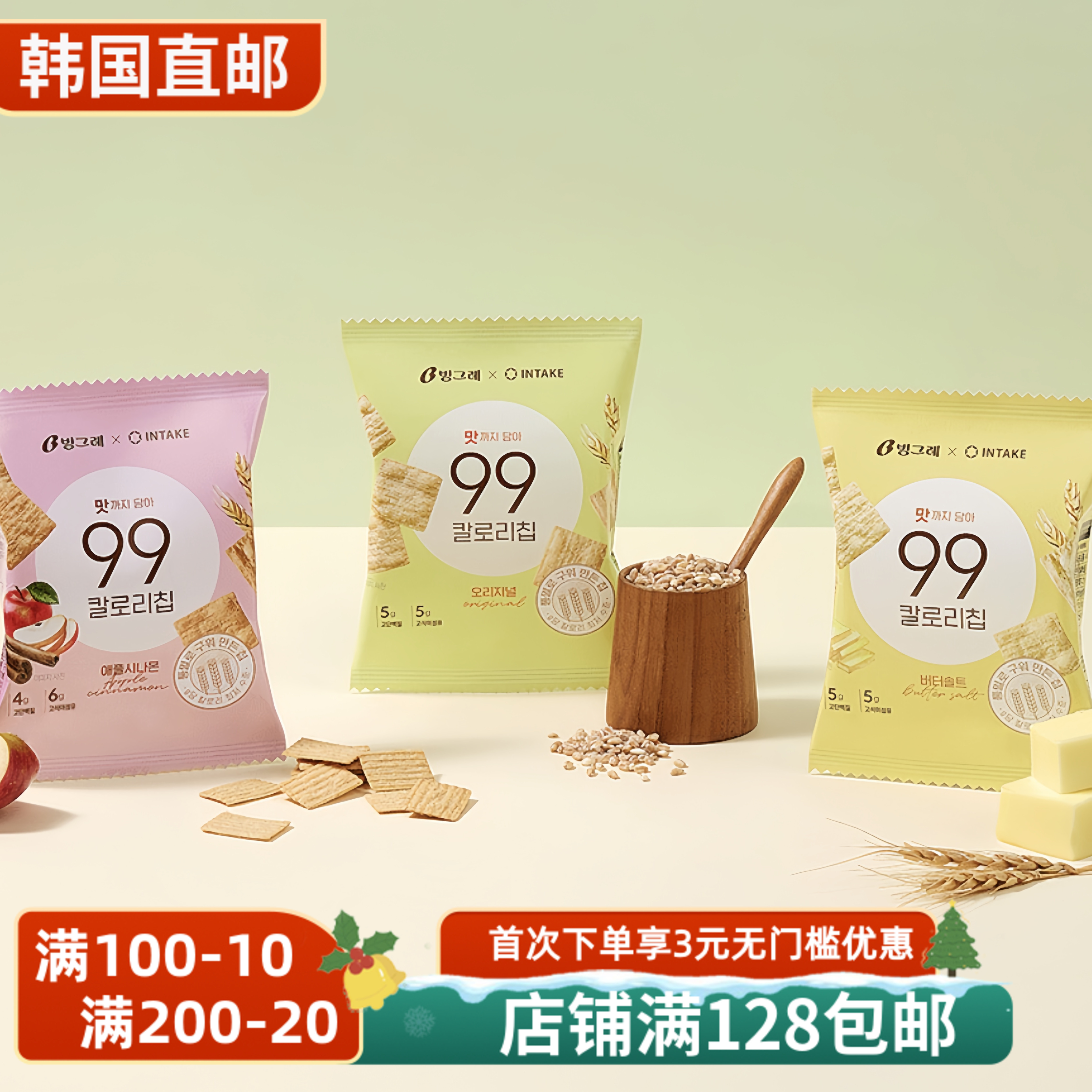 宾格瑞99卡路里薯片苹果肉桂味