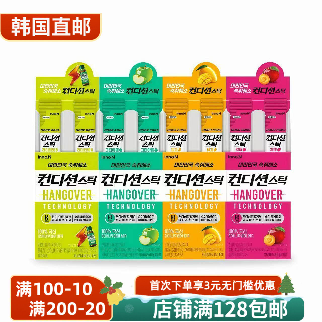 韩国直邮inno.N缓解宿醉解酒果冻水果口味朴宰范同款纯植物提取