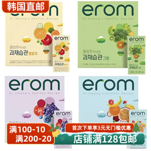 韩国EROM益人果蔬汁果蔬谷代餐粉