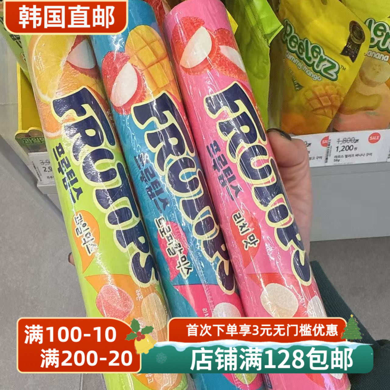 韩国直邮FRUTIPS含有酸酸甜甜果汁的果味软糖QQ弹弹多种口味