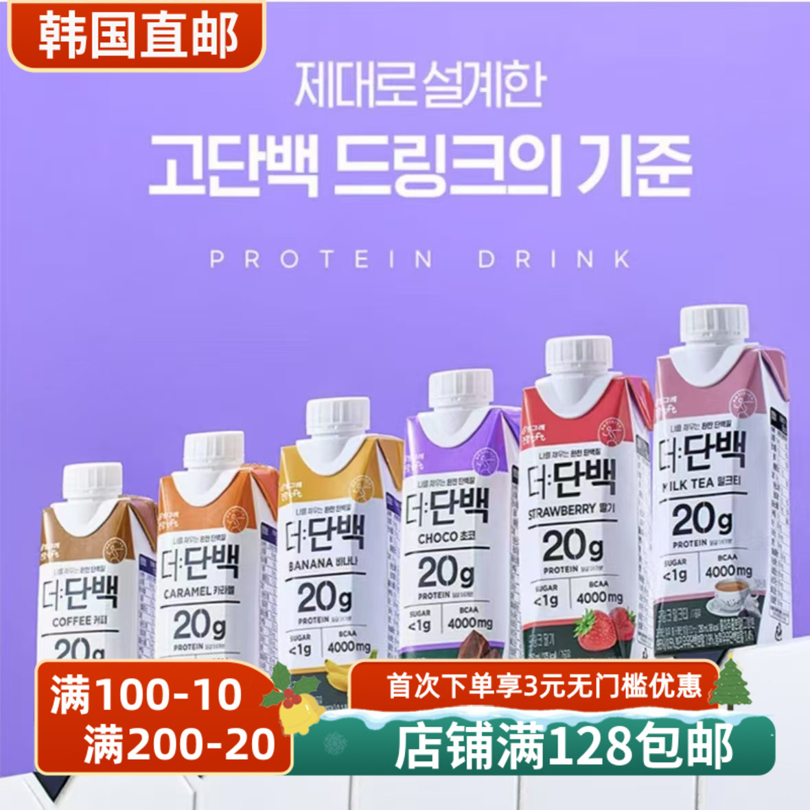 韩国宾格瑞适用The蛋白奶昔250ml