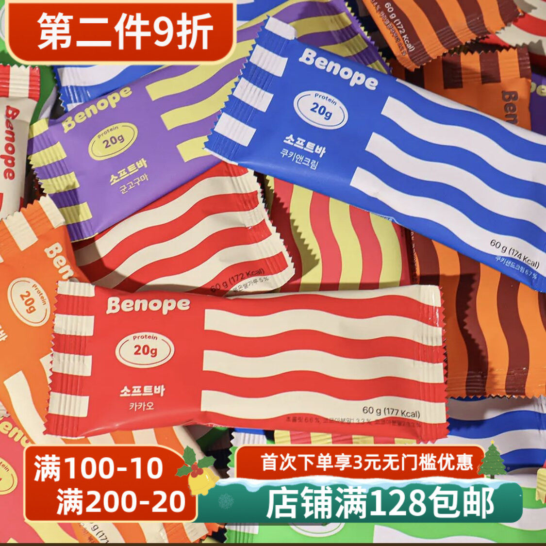 韩国直邮BENOPE贝诺夫饱腹低卡代餐蛋白棒软营养饼干健康办公零食