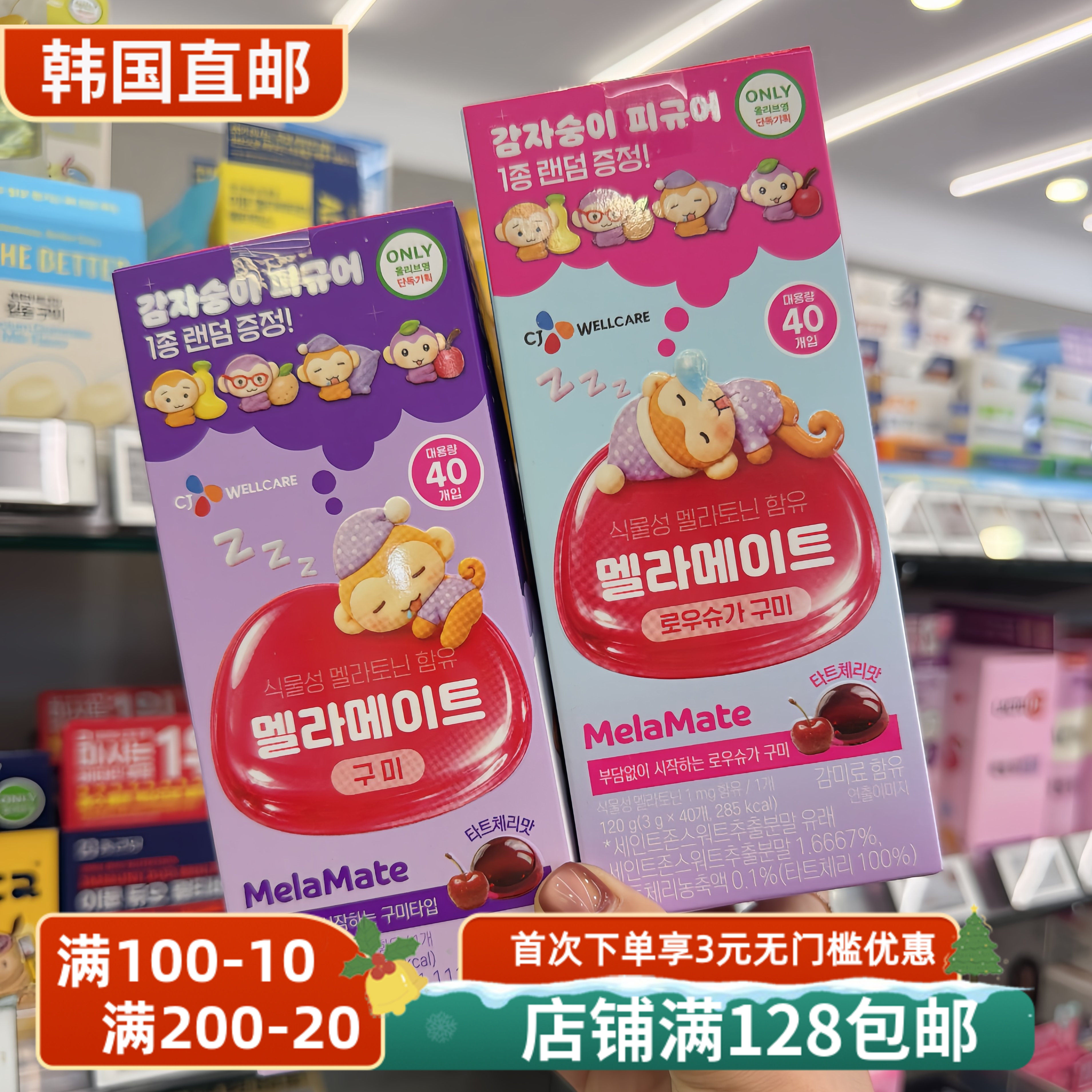 CJ植物性褪黑素软糖开心果提取