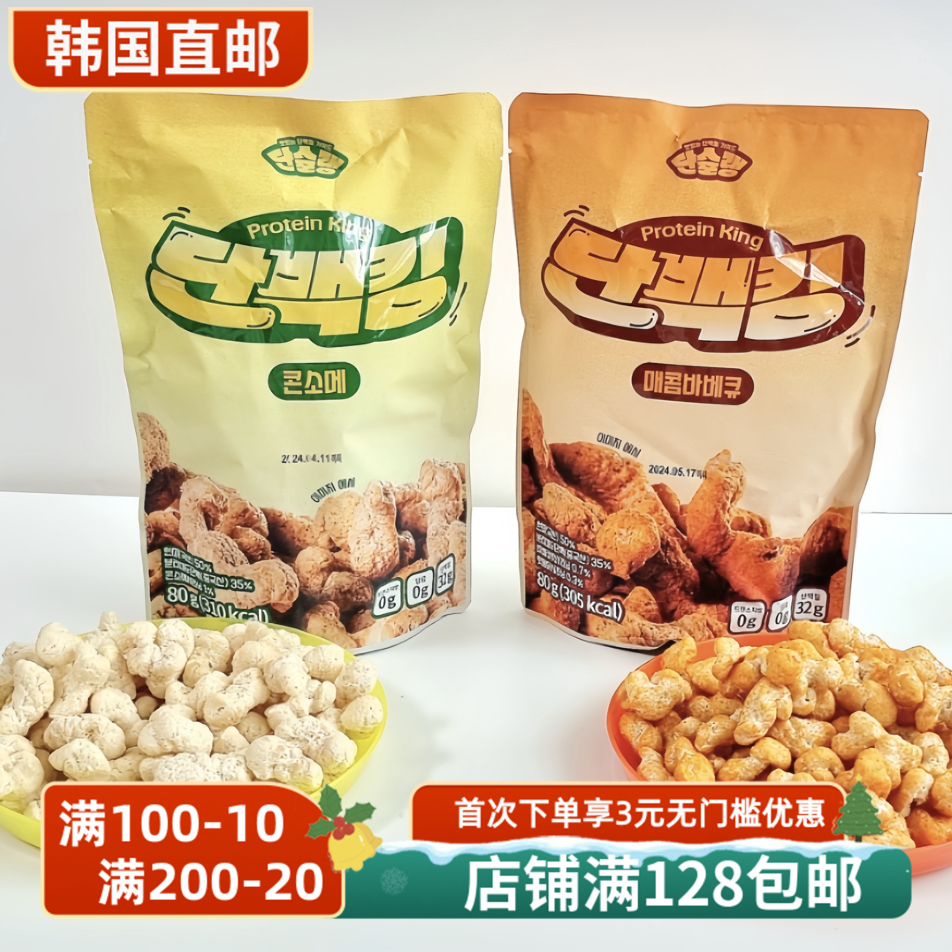 韩国直邮零糖低脂辣烧烤味玉米味不油炸扁豆鹰嘴豆蛋白质代餐零食