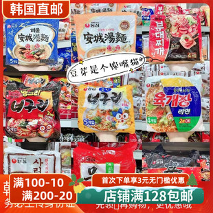 韩国直邮农心小浣熊乌冬面辛拉面海鲜汤面辣牛肉汤面部队火锅拉面